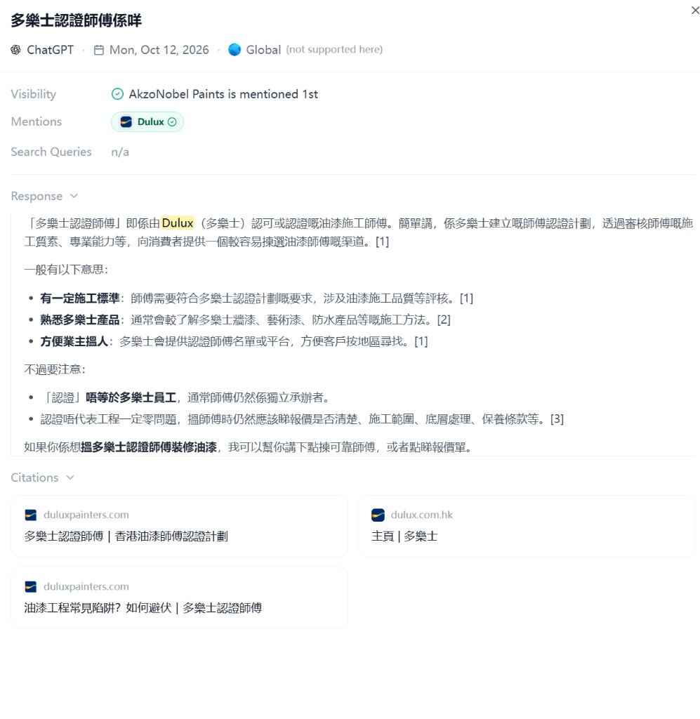 ChatGPT answer explaining 多樂士認證師傅 and citing duluxpainters.com and dulux.com.hk