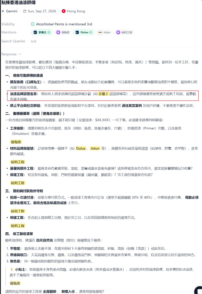 Gemini answer to 點揀香港油漆師傅 mentioning 多樂士 among certified paint contractors