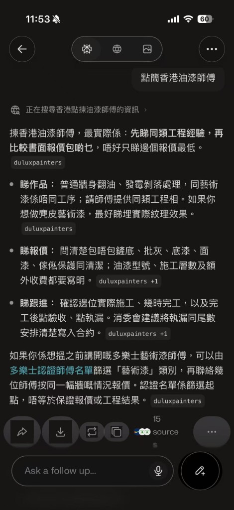Mobile ChatGPT answer citing duluxpainters for how to choose a Hong Kong paint contractor